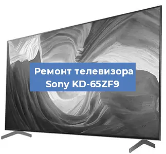 Замена процессора на телевизоре Sony KD-65ZF9 в Самаре